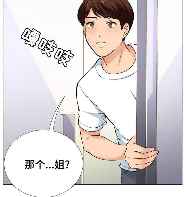 《别墅管理员》漫画最新章节第27话 27_汇报免费下拉式在线观看章节第【24】张图片