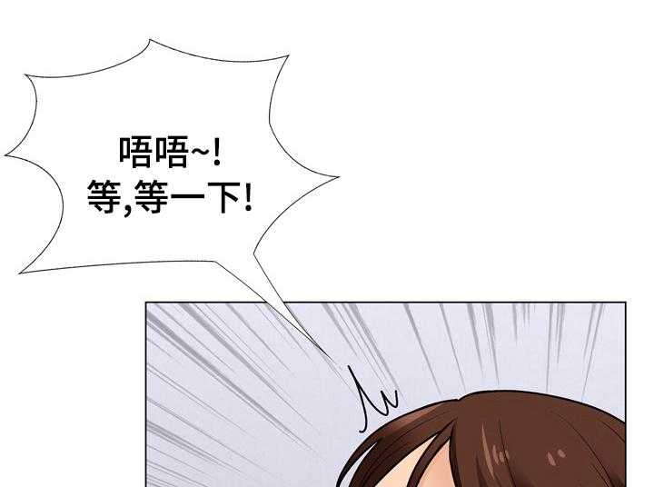 《别墅管理员》漫画最新章节第27话 27_汇报免费下拉式在线观看章节第【2】张图片