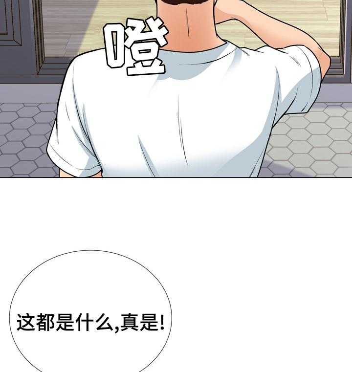 《别墅管理员》漫画最新章节第27话 27_汇报免费下拉式在线观看章节第【21】张图片