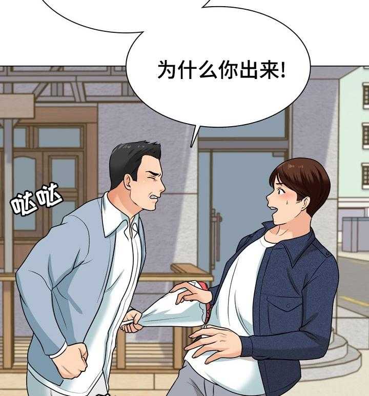 《别墅管理员》漫画最新章节第28话 28_肉店老板免费下拉式在线观看章节第【14】张图片