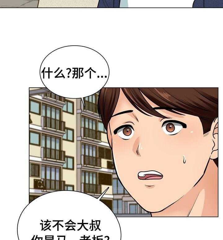 《别墅管理员》漫画最新章节第28话 28_肉店老板免费下拉式在线观看章节第【20】张图片