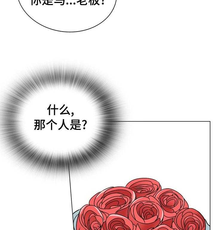 《别墅管理员》漫画最新章节第28话 28_肉店老板免费下拉式在线观看章节第【19】张图片