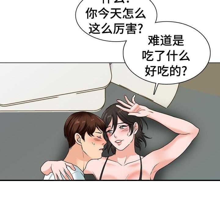 《别墅管理员》漫画最新章节第28话 28_肉店老板免费下拉式在线观看章节第【36】张图片