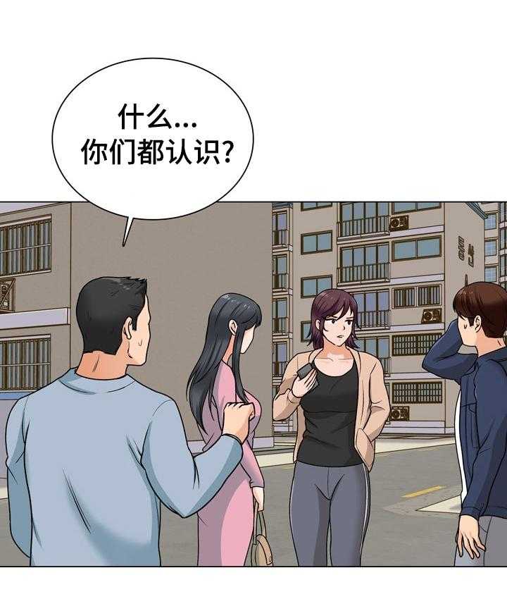 《别墅管理员》漫画最新章节第28话 28_肉店老板免费下拉式在线观看章节第【1】张图片