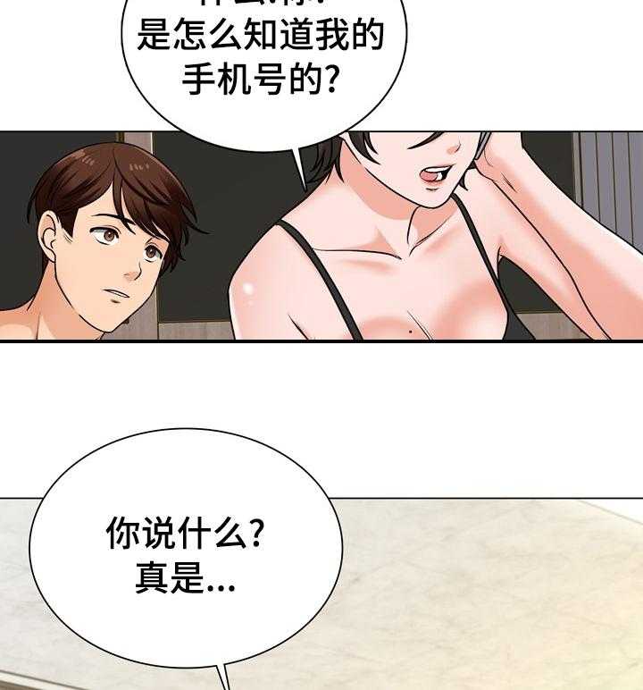 《别墅管理员》漫画最新章节第28话 28_肉店老板免费下拉式在线观看章节第【30】张图片