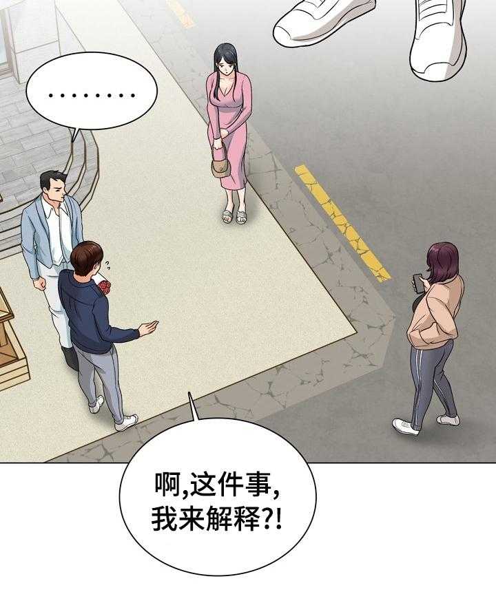 《别墅管理员》漫画最新章节第28话 28_肉店老板免费下拉式在线观看章节第【2】张图片