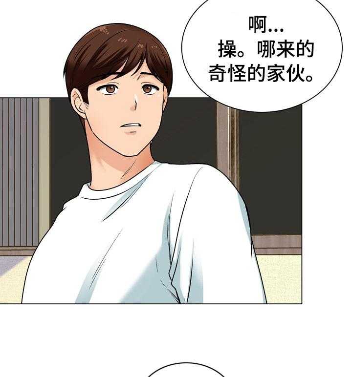 《别墅管理员》漫画最新章节第28话 28_肉店老板免费下拉式在线观看章节第【27】张图片