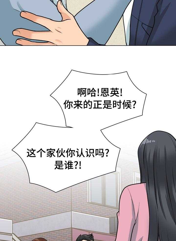 《别墅管理员》漫画最新章节第28话 28_肉店老板免费下拉式在线观看章节第【9】张图片