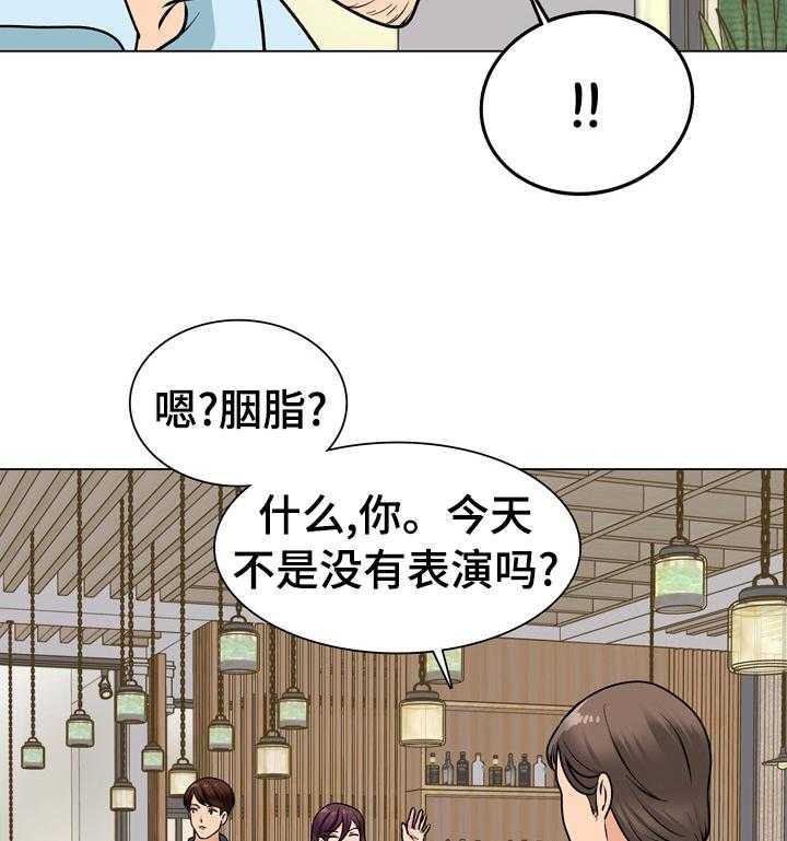 《别墅管理员》漫画最新章节第29话 29_喝酒免费下拉式在线观看章节第【12】张图片