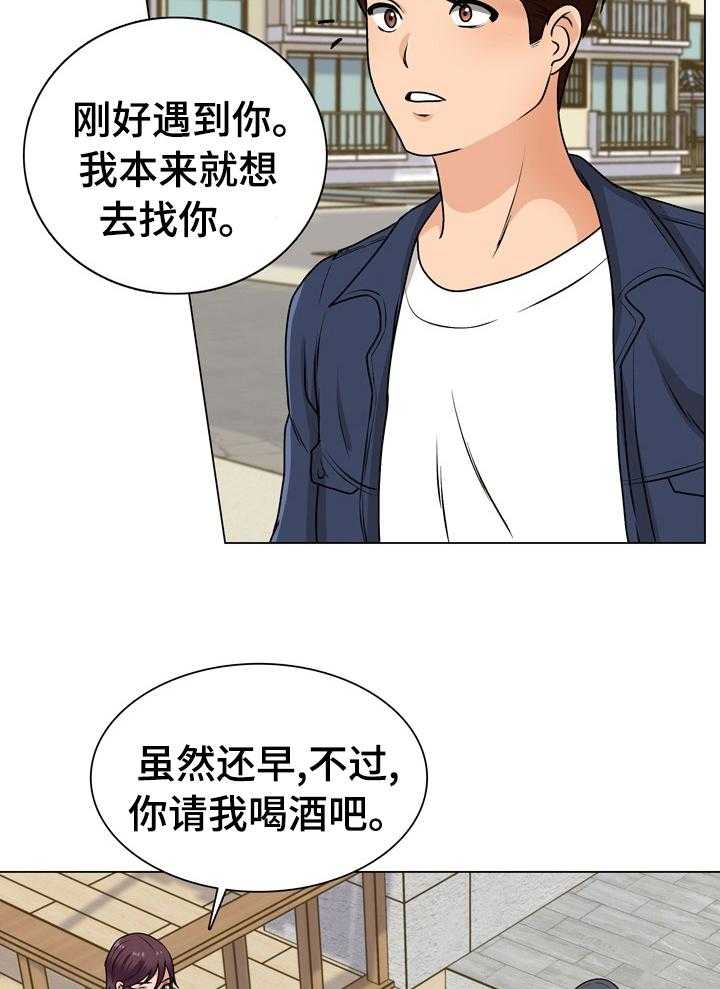 《别墅管理员》漫画最新章节第29话 29_喝酒免费下拉式在线观看章节第【25】张图片