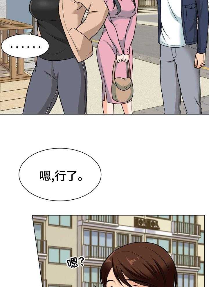 《别墅管理员》漫画最新章节第29话 29_喝酒免费下拉式在线观看章节第【26】张图片