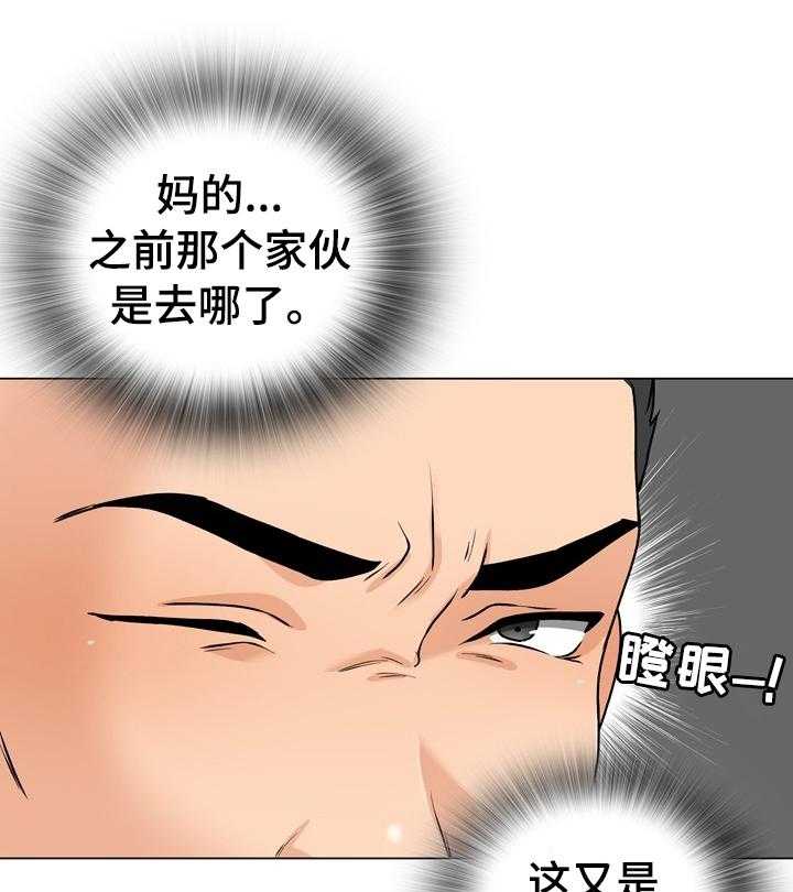 《别墅管理员》漫画最新章节第29话 29_喝酒免费下拉式在线观看章节第【34】张图片