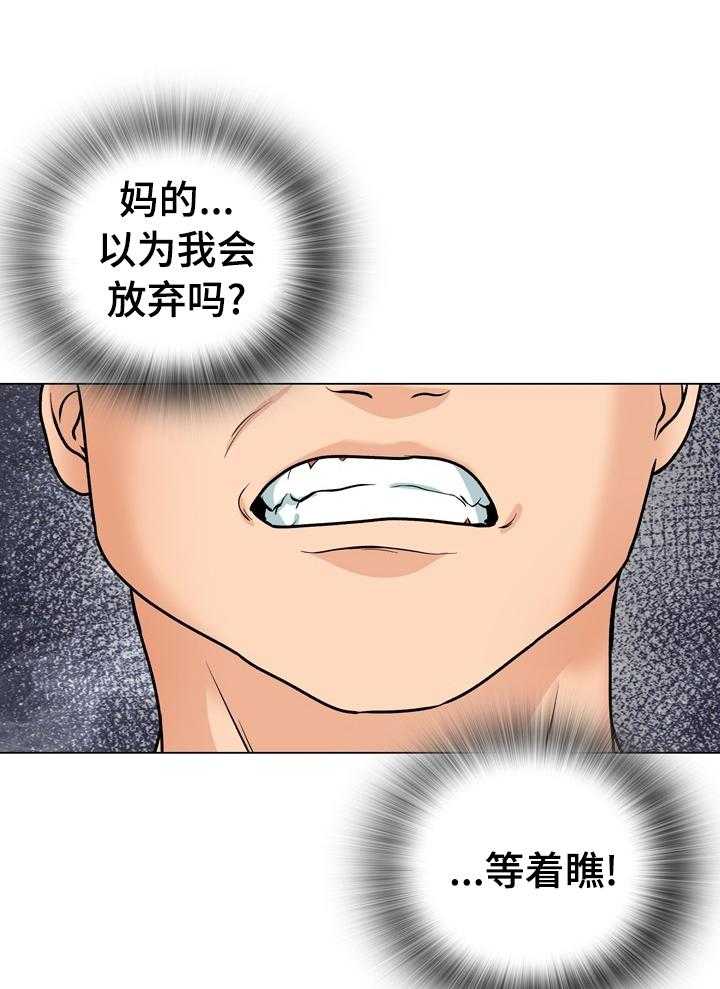 《别墅管理员》漫画最新章节第29话 29_喝酒免费下拉式在线观看章节第【30】张图片