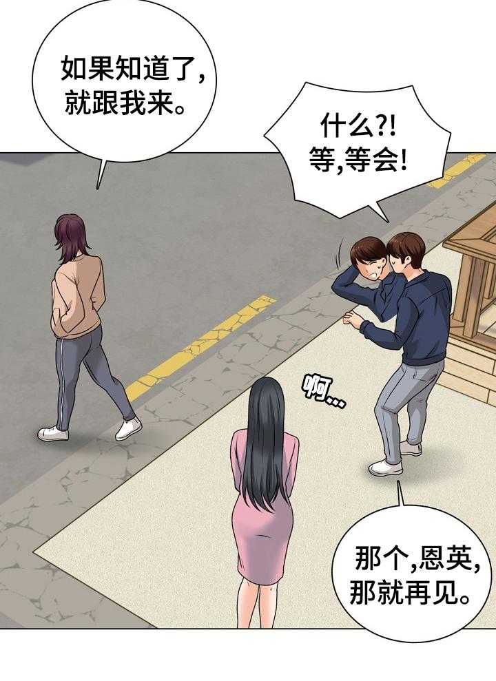 《别墅管理员》漫画最新章节第29话 29_喝酒免费下拉式在线观看章节第【21】张图片