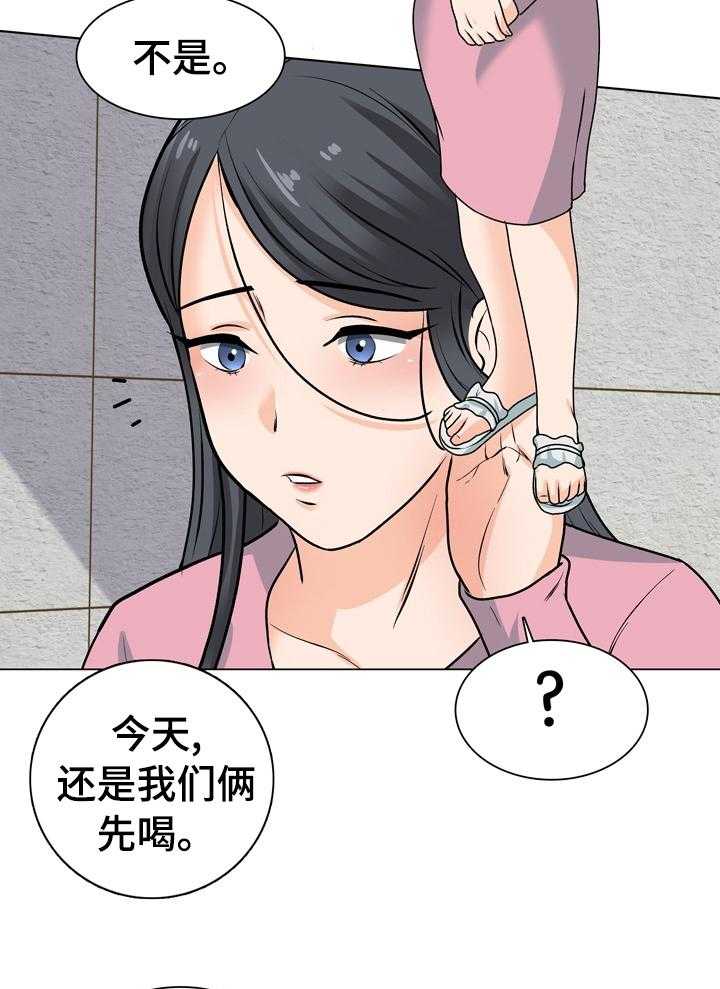 《别墅管理员》漫画最新章节第29话 29_喝酒免费下拉式在线观看章节第【22】张图片