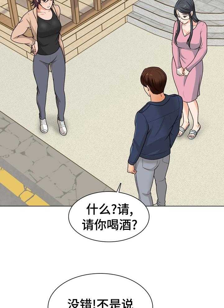 《别墅管理员》漫画最新章节第29话 29_喝酒免费下拉式在线观看章节第【24】张图片