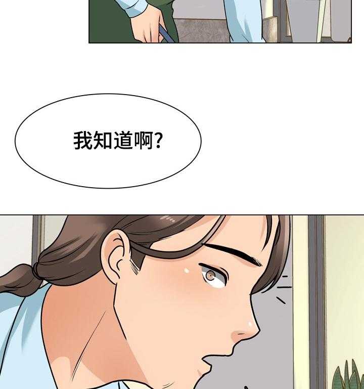 《别墅管理员》漫画最新章节第29话 29_喝酒免费下拉式在线观看章节第【13】张图片