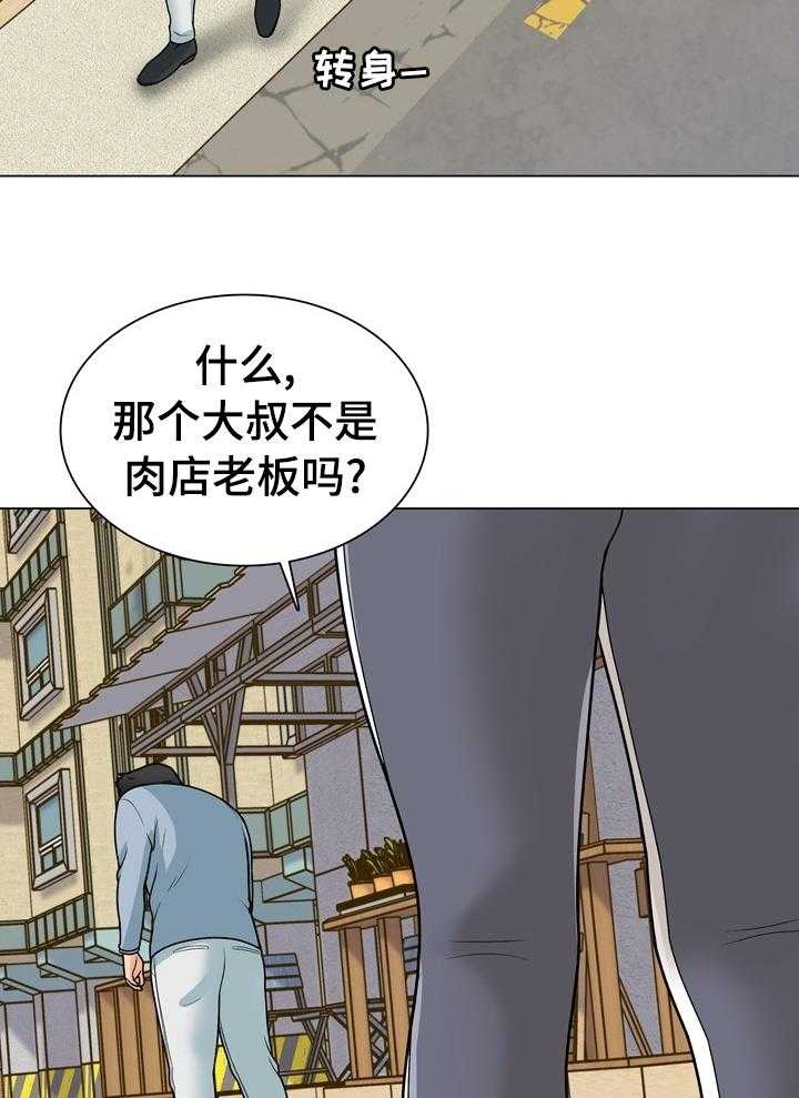 《别墅管理员》漫画最新章节第29话 29_喝酒免费下拉式在线观看章节第【28】张图片