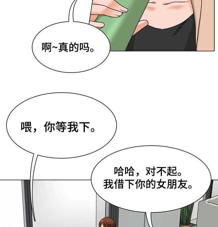 《别墅管理员》漫画最新章节第30话 30_乐器免费下拉式在线观看章节第【20】张图片