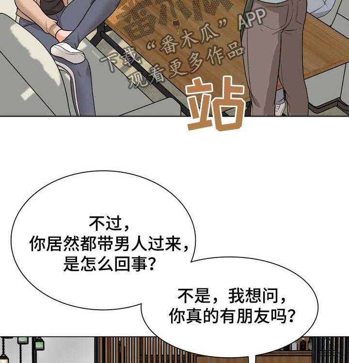 《别墅管理员》漫画最新章节第30话 30_乐器免费下拉式在线观看章节第【27】张图片