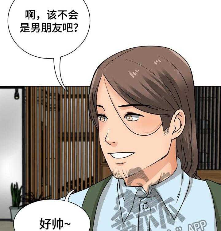 《别墅管理员》漫画最新章节第30话 30_乐器免费下拉式在线观看章节第【25】张图片