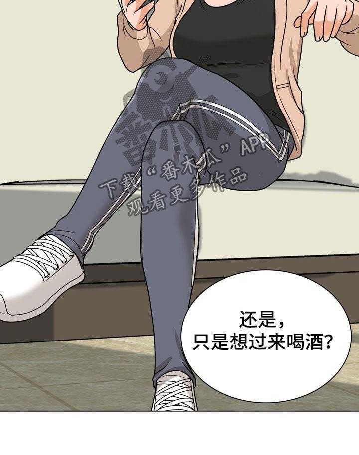 《别墅管理员》漫画最新章节第30话 30_乐器免费下拉式在线观看章节第【3】张图片