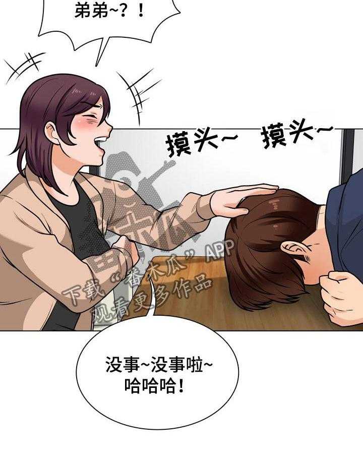 《别墅管理员》漫画最新章节第31话 31_维修电脑免费下拉式在线观看章节第【29】张图片