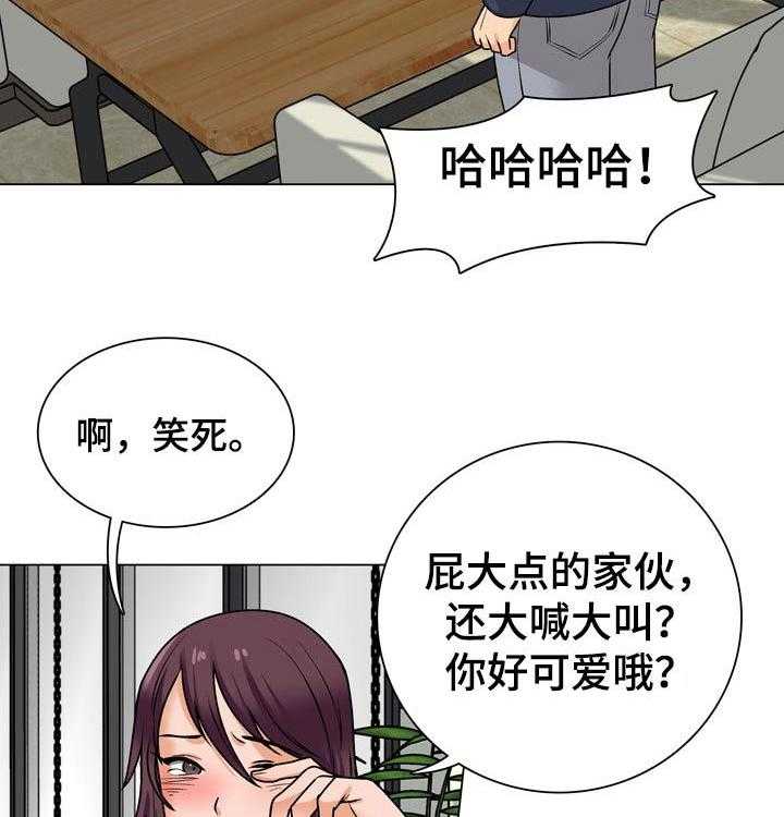 《别墅管理员》漫画最新章节第31话 31_维修电脑免费下拉式在线观看章节第【34】张图片