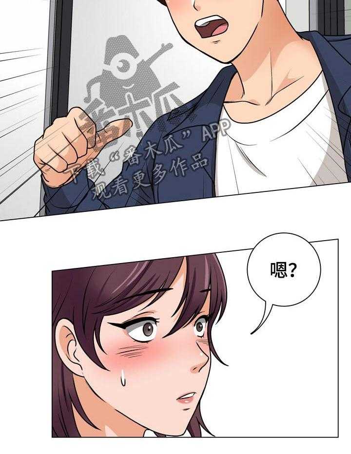 《别墅管理员》漫画最新章节第31话 31_维修电脑免费下拉式在线观看章节第【36】张图片