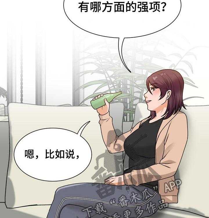 《别墅管理员》漫画最新章节第31话 31_维修电脑免费下拉式在线观看章节第【26】张图片