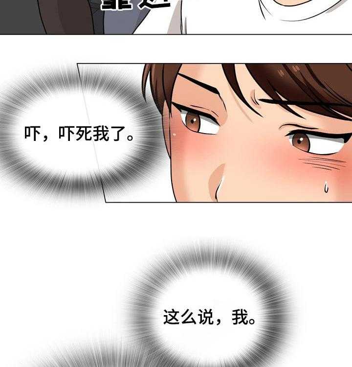 《别墅管理员》漫画最新章节第31话 31_维修电脑免费下拉式在线观看章节第【10】张图片