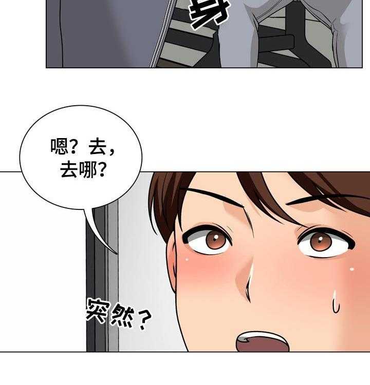 《别墅管理员》漫画最新章节第31话 31_维修电脑免费下拉式在线观看章节第【20】张图片