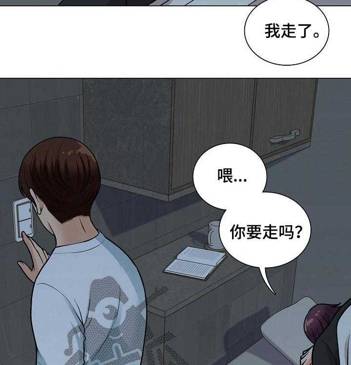 《别墅管理员》漫画最新章节第32话 32_过夜免费下拉式在线观看章节第【38】张图片