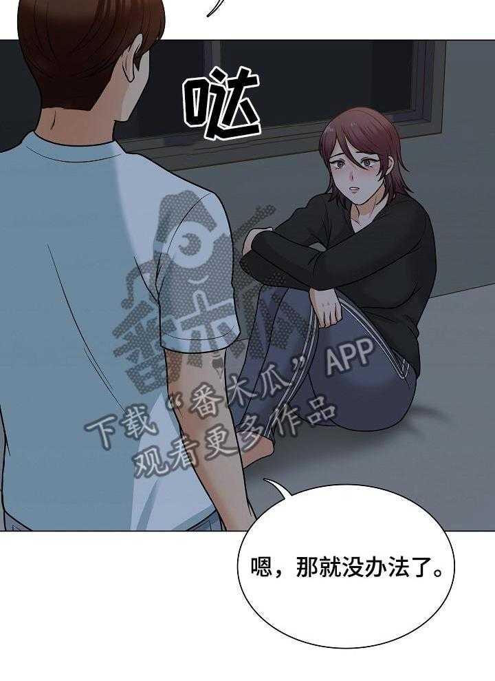 《别墅管理员》漫画最新章节第32话 32_过夜免费下拉式在线观看章节第【26】张图片