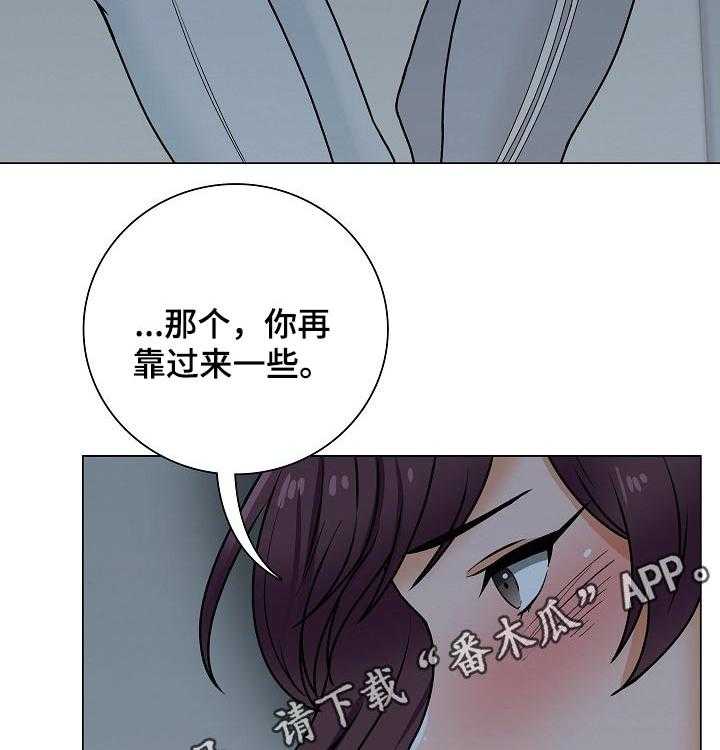 《别墅管理员》漫画最新章节第32话 32_过夜免费下拉式在线观看章节第【2】张图片