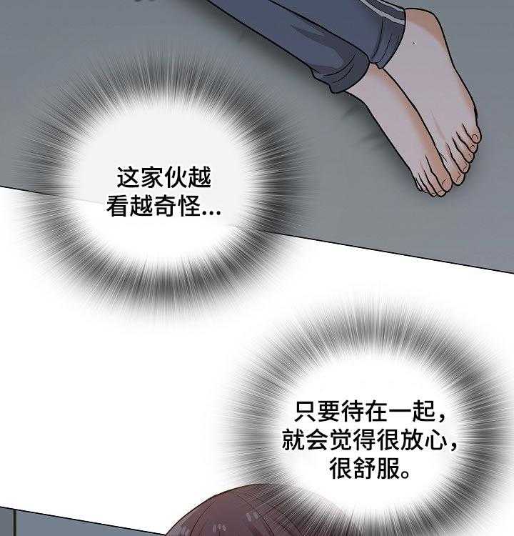 《别墅管理员》漫画最新章节第32话 32_过夜免费下拉式在线观看章节第【17】张图片