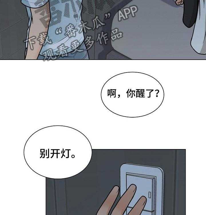 《别墅管理员》漫画最新章节第32话 32_过夜免费下拉式在线观看章节第【37】张图片