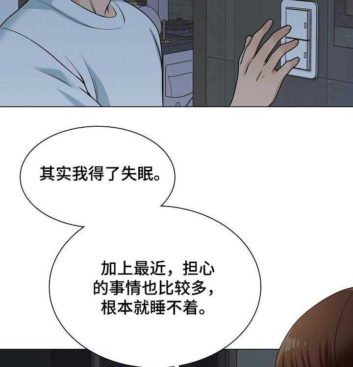 《别墅管理员》漫画最新章节第32话 32_过夜免费下拉式在线观看章节第【30】张图片