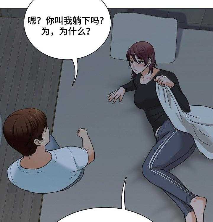 《别墅管理员》漫画最新章节第32话 32_过夜免费下拉式在线观看章节第【10】张图片