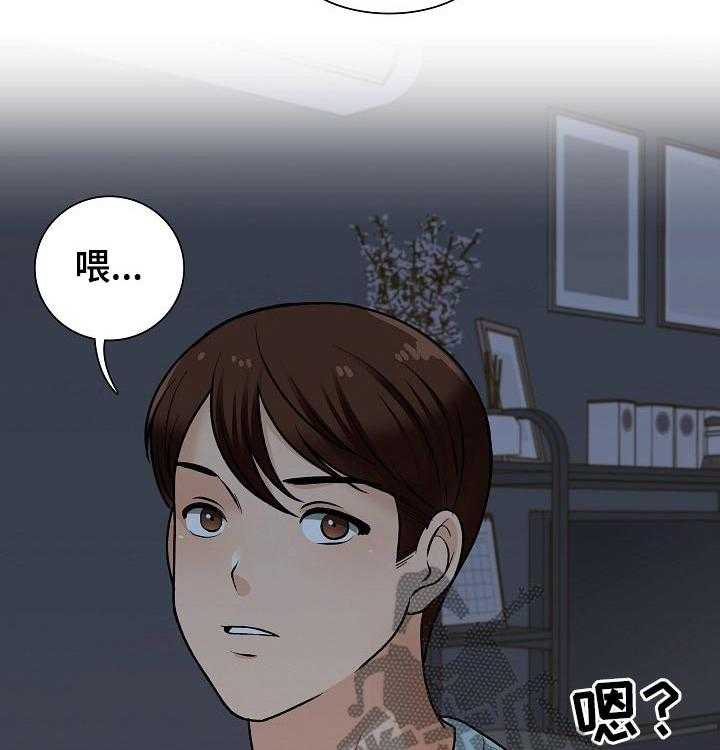 《别墅管理员》漫画最新章节第32话 32_过夜免费下拉式在线观看章节第【14】张图片