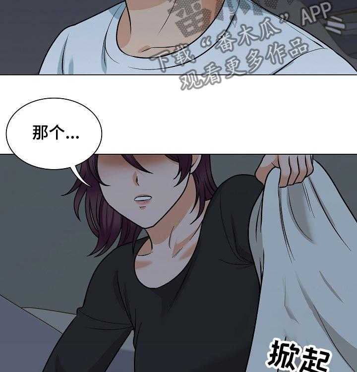 《别墅管理员》漫画最新章节第32话 32_过夜免费下拉式在线观看章节第【13】张图片