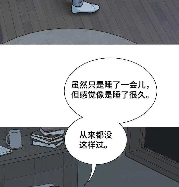 《别墅管理员》漫画最新章节第32话 32_过夜免费下拉式在线观看章节第【34】张图片