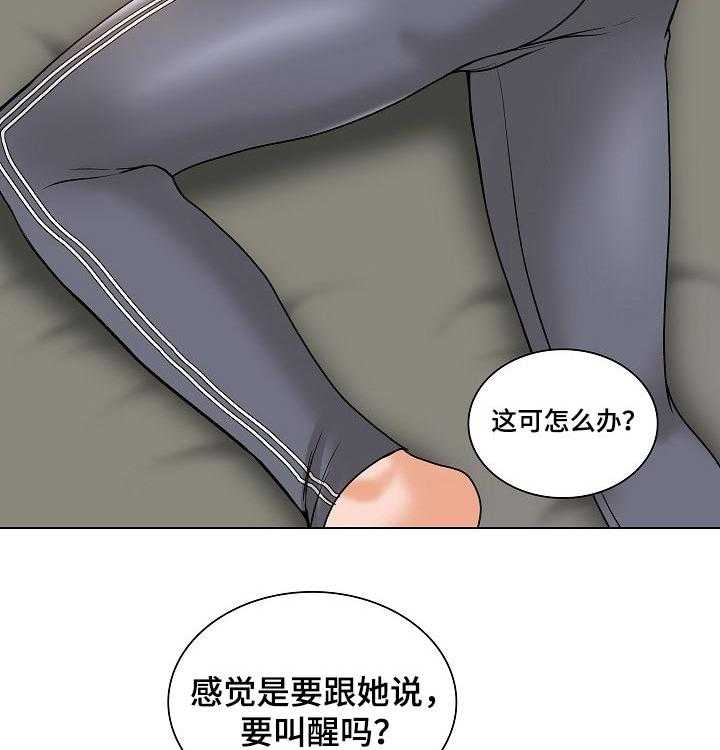 《别墅管理员》漫画最新章节第32话 32_过夜免费下拉式在线观看章节第【49】张图片