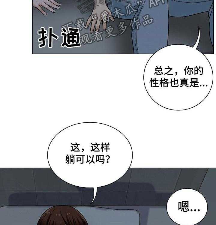 《别墅管理员》漫画最新章节第32话 32_过夜免费下拉式在线观看章节第【4】张图片