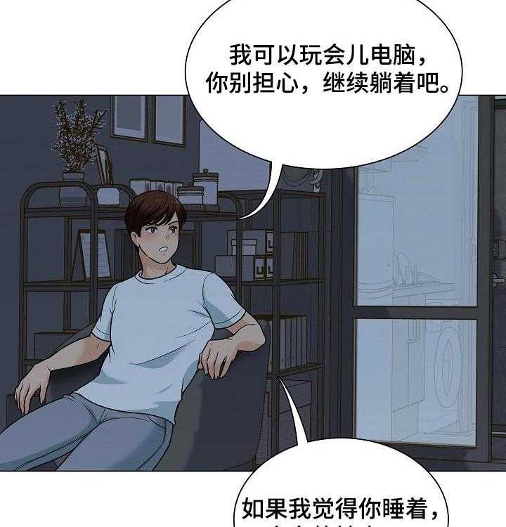 《别墅管理员》漫画最新章节第32话 32_过夜免费下拉式在线观看章节第【22】张图片