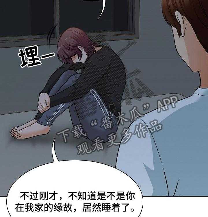 《别墅管理员》漫画最新章节第32话 32_过夜免费下拉式在线观看章节第【29】张图片