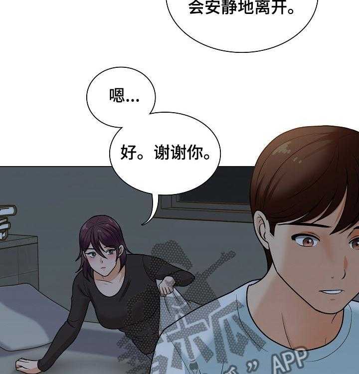 《别墅管理员》漫画最新章节第32话 32_过夜免费下拉式在线观看章节第【21】张图片