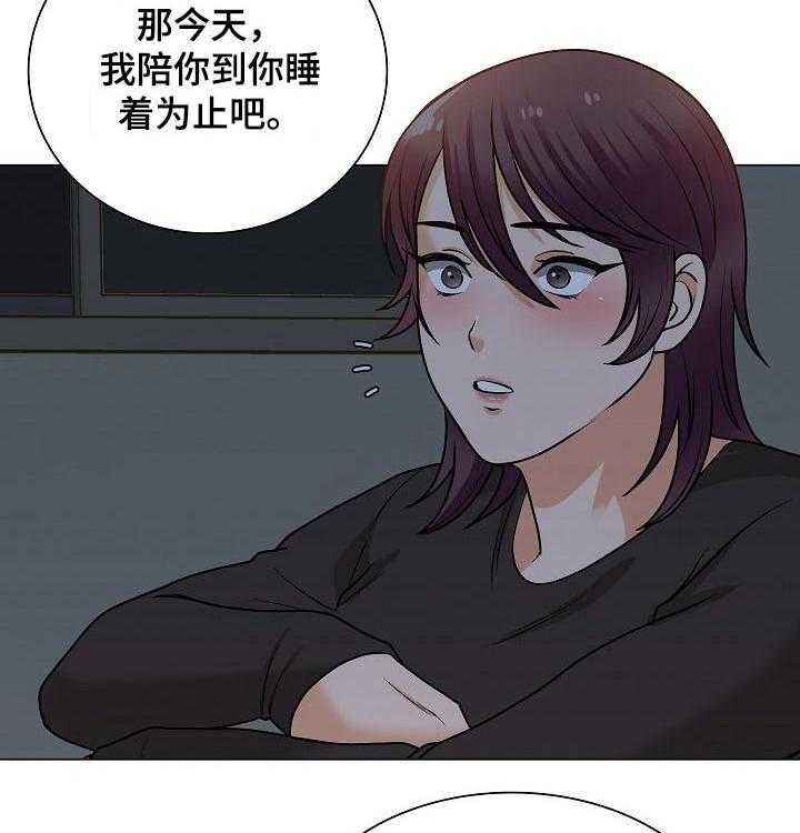 《别墅管理员》漫画最新章节第32话 32_过夜免费下拉式在线观看章节第【23】张图片