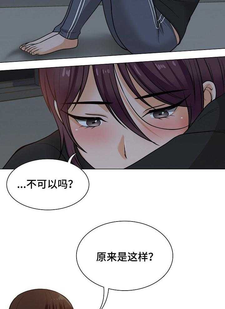 《别墅管理员》漫画最新章节第32话 32_过夜免费下拉式在线观看章节第【27】张图片