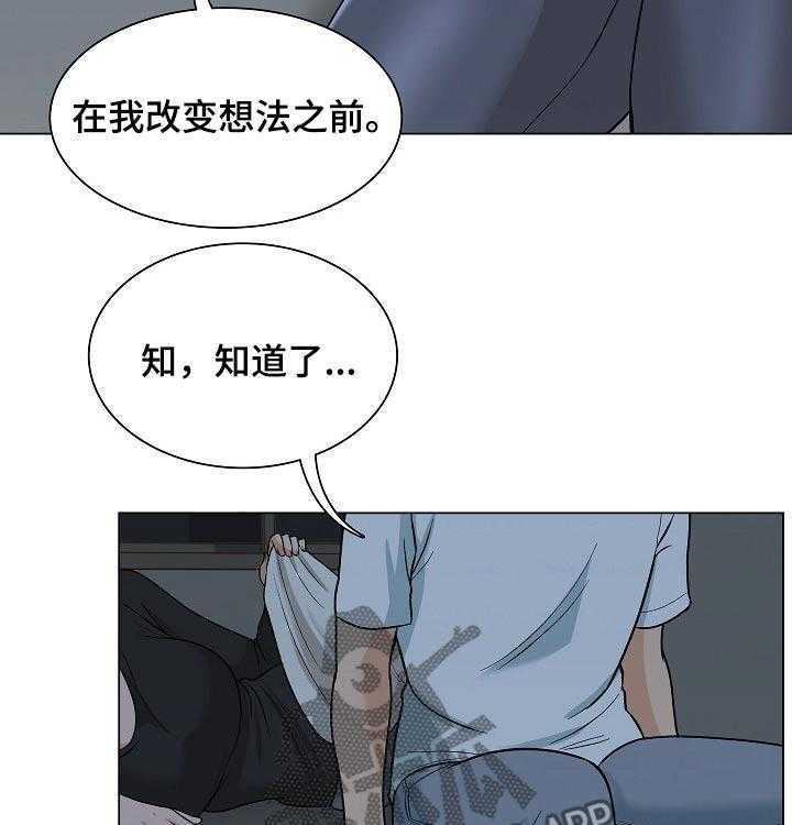 《别墅管理员》漫画最新章节第32话 32_过夜免费下拉式在线观看章节第【5】张图片